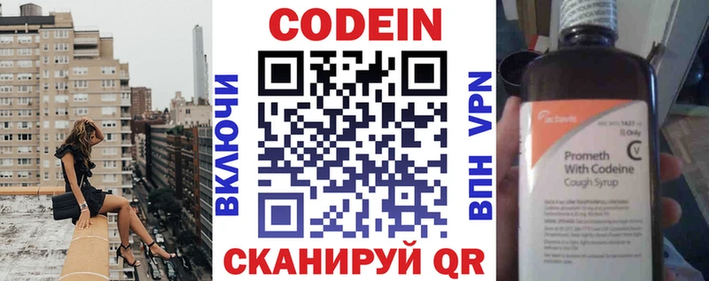 Кодеиновый сироп Lean Purple Drank  Губаха 